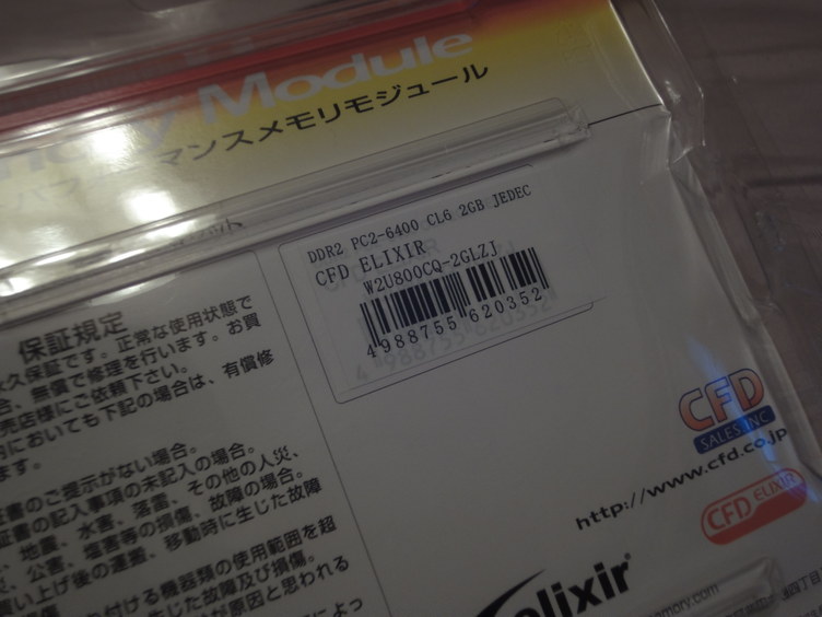 CFD販売メモリ