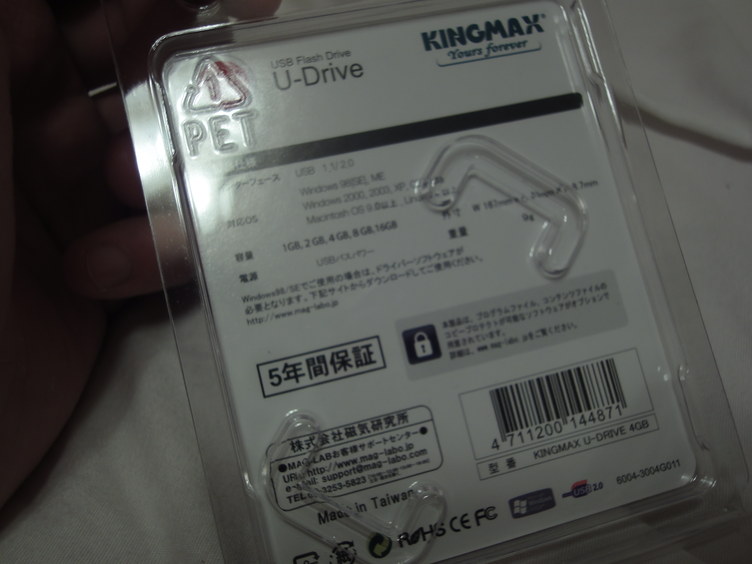 USBメモリー