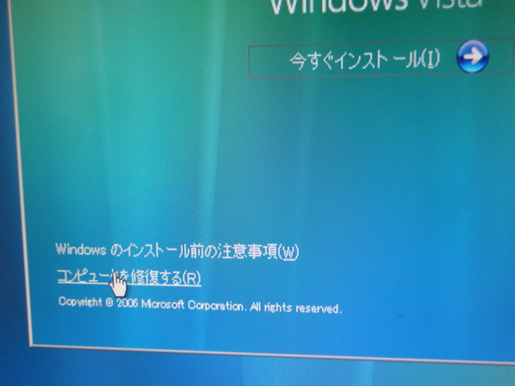 vista 修復1