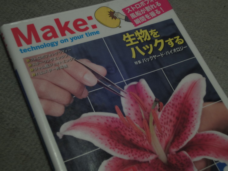 make dean