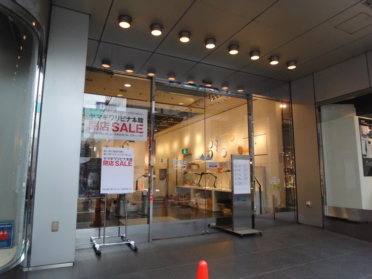 閉店