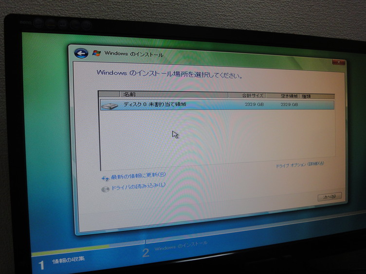 OSインストール