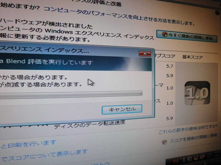 ドライバインストール前エクスペリエンスインデックス