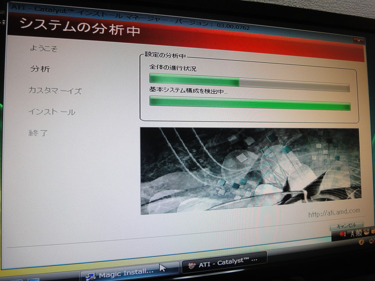 ATIグラフィックドライバ