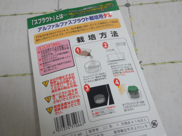 アルファルファ栽培