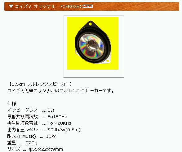 TOYO 70FB02BC