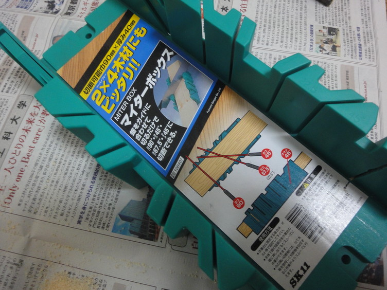 マイターボックス
