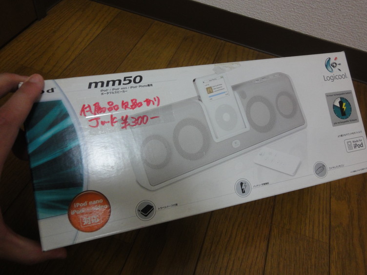 logicool mm50
