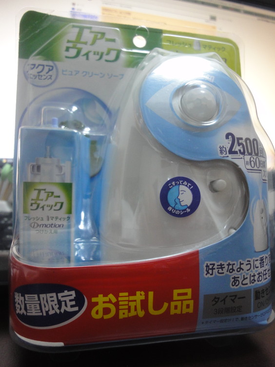 エアーウィック