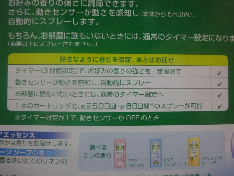 エアーウィック