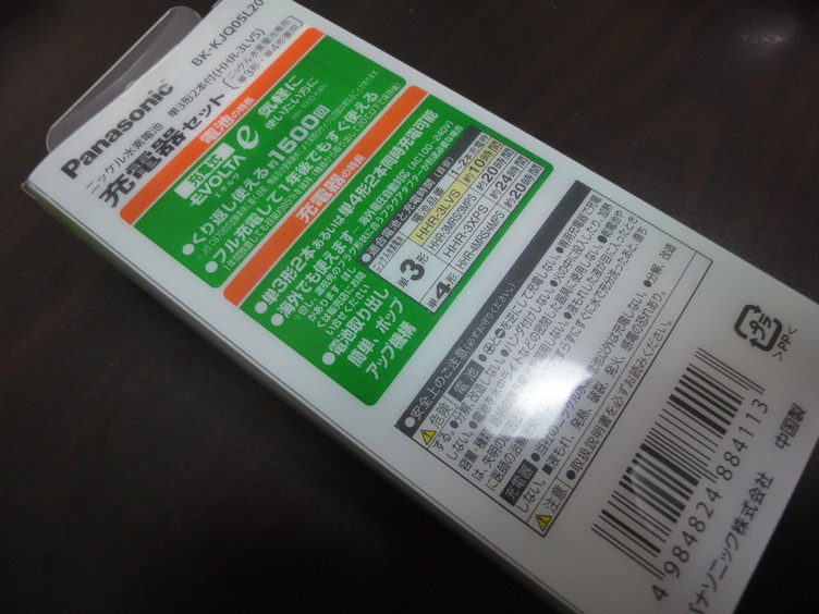 エボルタe