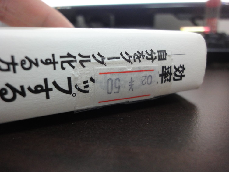 勝間