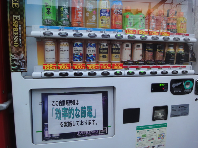 効率的な節電