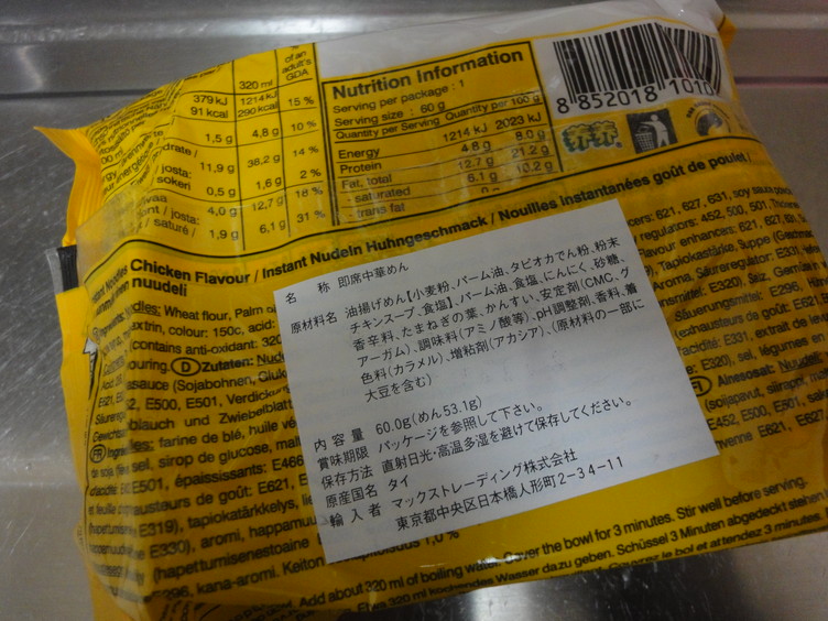 タイラーメン