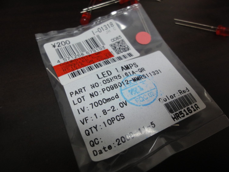 ロジック回路学習LED順次点灯キット