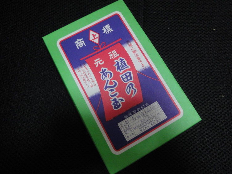 あんこ玉