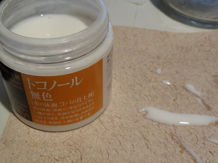トコノールで処理