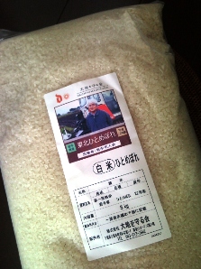 岩手産お米