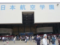 航空祭2008