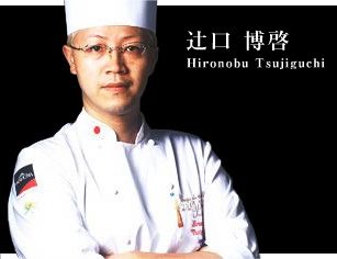 辻口博啓