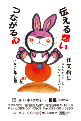 ¤¢¤«¤·¤äǯ²ì¾õ.jpg