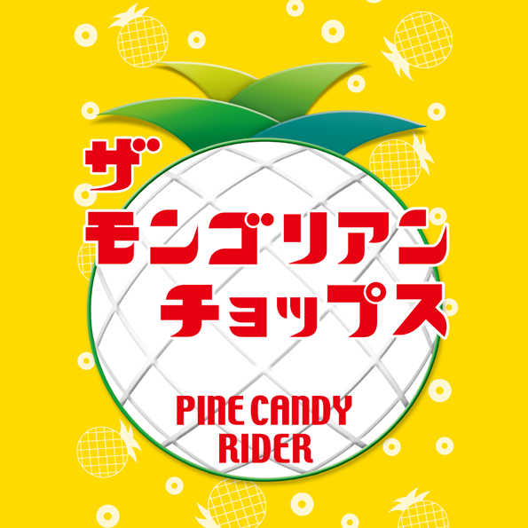 PINE CANDY RIDER