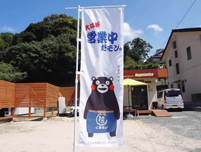 くまモン のぼり 旗 販促 営業中
