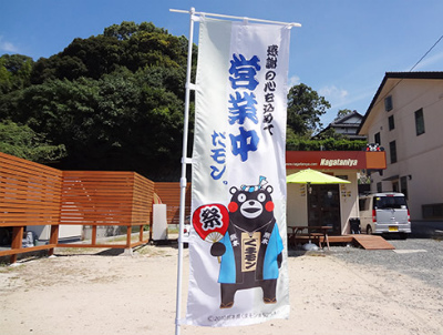 くまモン のぼり 旗 販促 法被 はっぴ