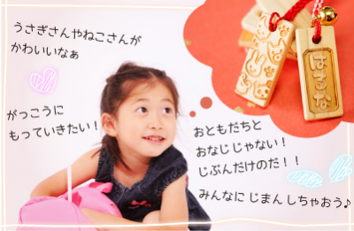 こども キーホルダー 学校