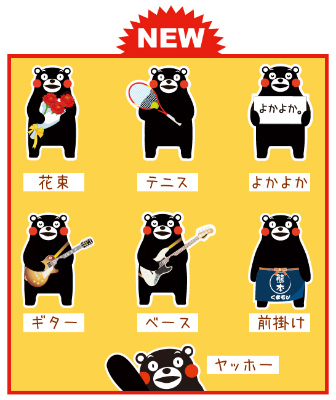 くまモン テニス ギター ベース
