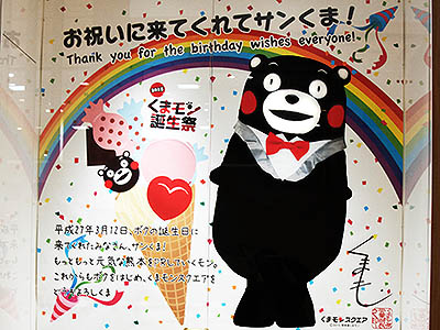 くまモン 誕生祭 2015 スクエア イベント