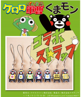 くまモン ケロロ コラボ ストラップ