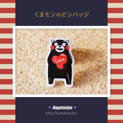 くまモンのピンバッジ ハート グッズ