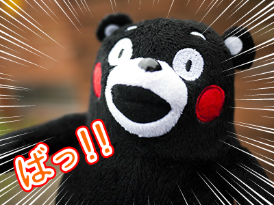 くまもん ぬいぐるみ プレゼント