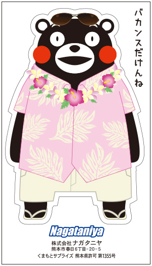 くまモン ハワイ アロハ