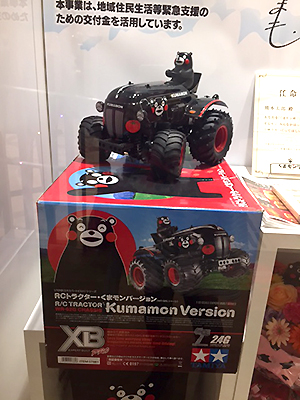 くまモン RCカー トラクター 田宮