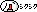 シクシク