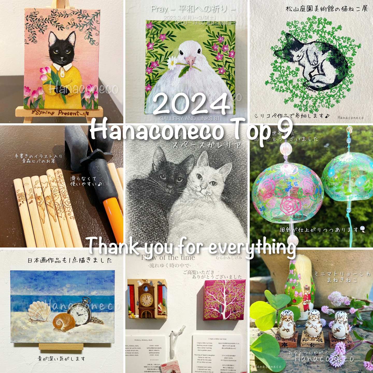 アトリエHanaconeco