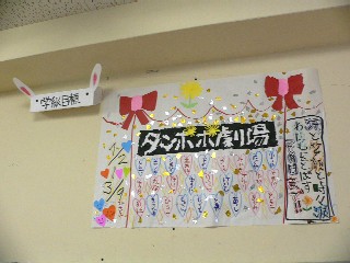３年生 各クラスの学級目標 Kamichu Photo News