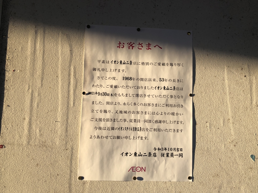 閉店につき半額 raya 【公式通販】