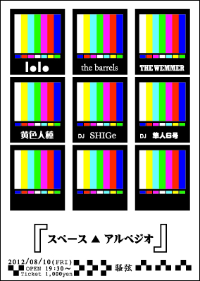 S A cv1 20120810.jpg