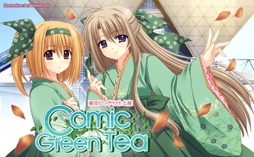 ¥Ó¥Ã¥°¥µ¥¤¥ÈÅÚ»º¡ÖComic Green Tea¡×