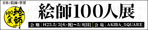 ³¨»Õ100¿ÍŸ