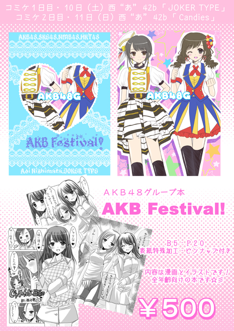AKB¸Ä¿Í»ï.jpg