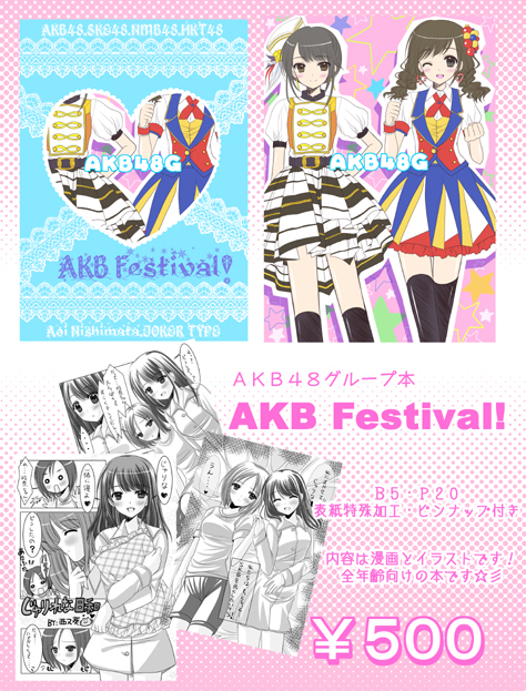 AKB¸Ä¿Í»ï.jpg