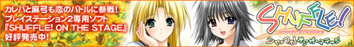 topBanner_shufflePS2.jpg