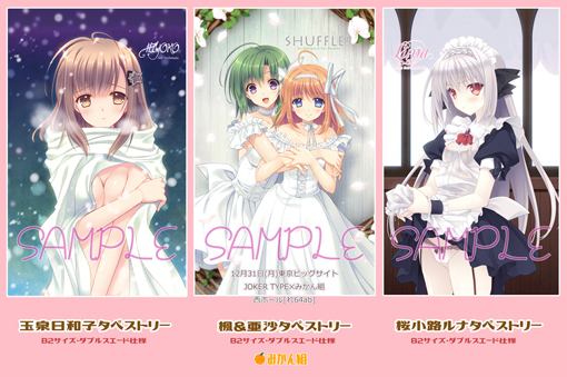 非売品】SHUFFLE! シャッフル 鈴平ひろ 西又 葵 B2 ポスター