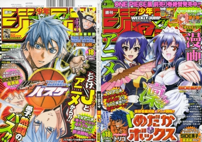 週刊少年ジャンプ感想 12年18号 Weeklyjump いともたやすく行われるえげつないブログ