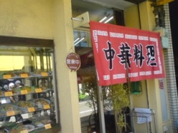 豚麺