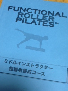 FRPミドルコース